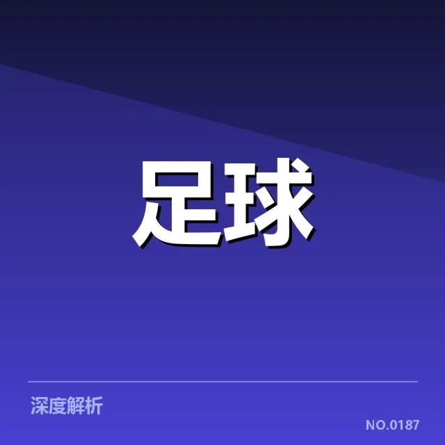 西甲各俱乐部青训最新确认数据