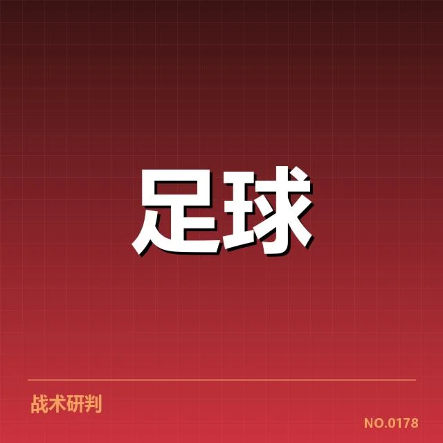 已确认的英超球场建设具体方案